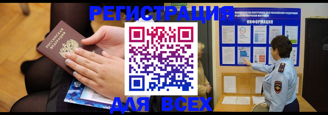 прописка паспорт в Новочебоксарске