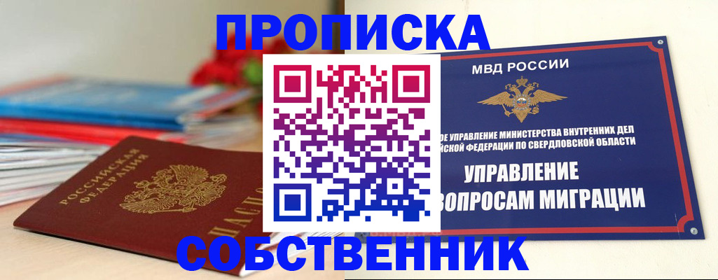 прописка для военкомата в Новочебоксарске