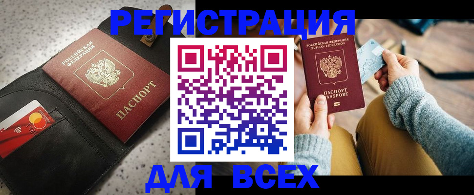 временная регистрация 2025 в Новочебоксарске