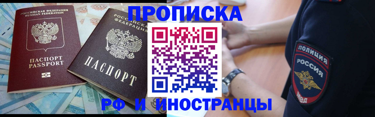 временная прописка в Новочебоксарске