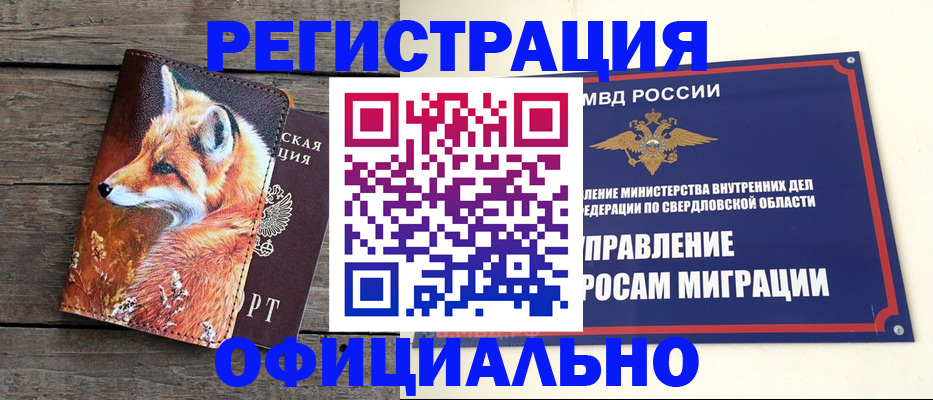 временная регистрация 2025 в Новочебоксарске